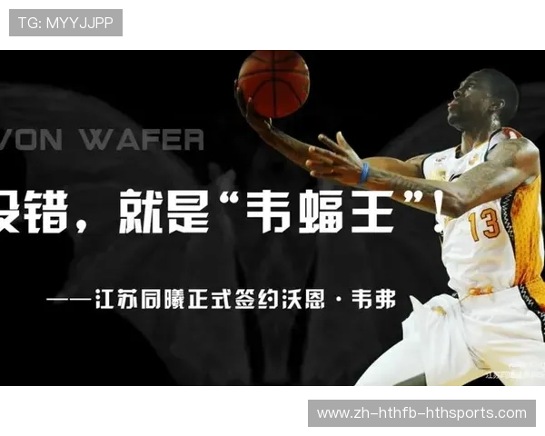 江苏同曦篮球俱乐部简介：历史与战术打法